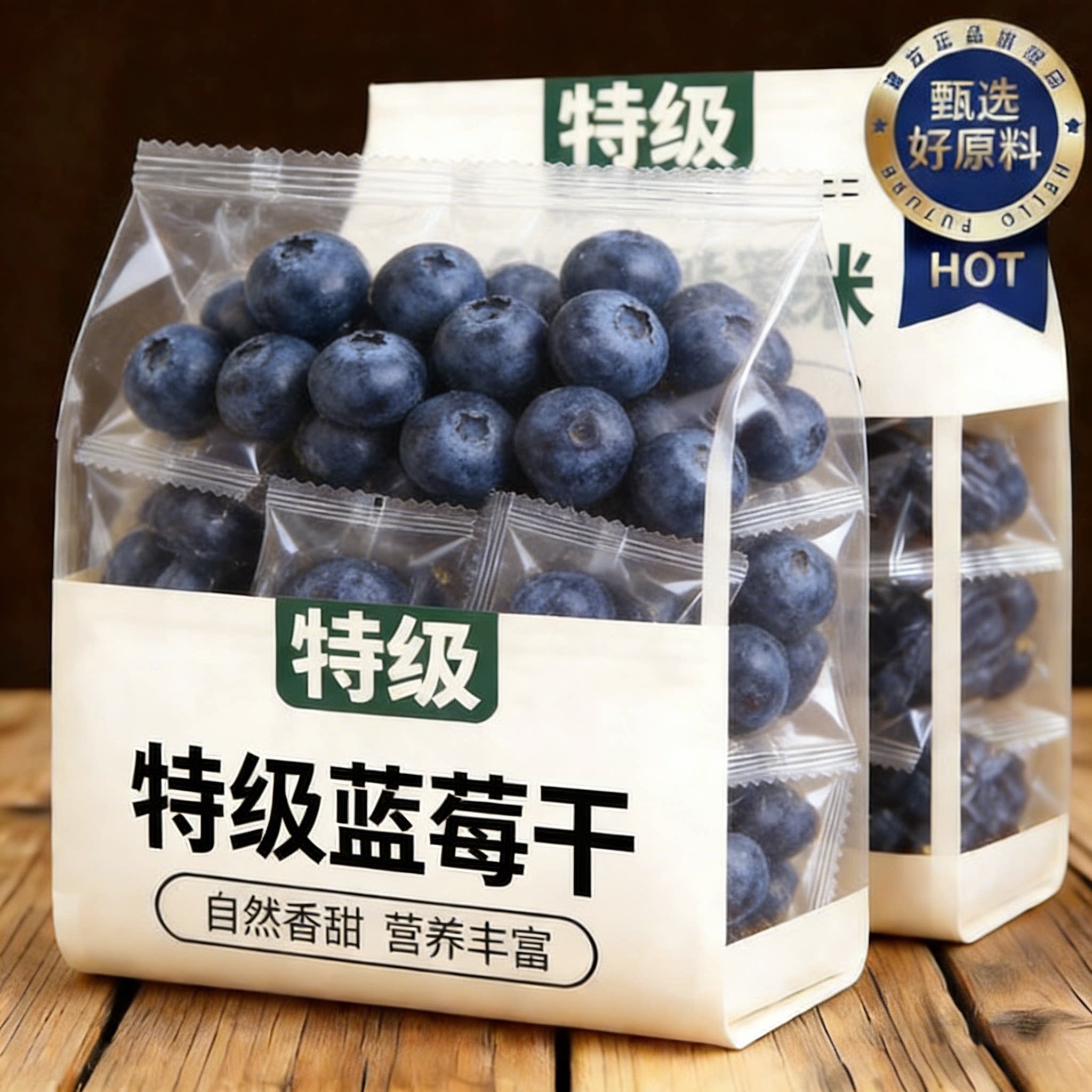 农科院蓝莓干无糖无添加官方旗舰店原味天然纯果干野生有机蓝莓干