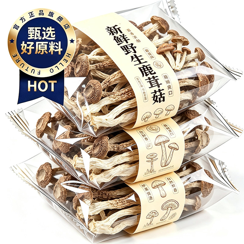 新鲜鹿茸菇干货特级正品官方旗舰店无添加2026新货家用养生煲汤料