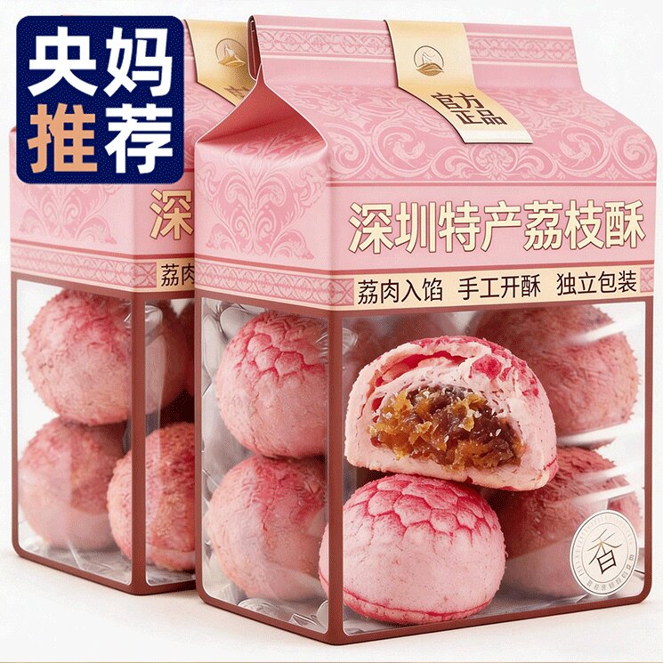 深圳荔枝酥官方旗舰店无添加糖早餐孕妇传统糕点小吃零食独立包装