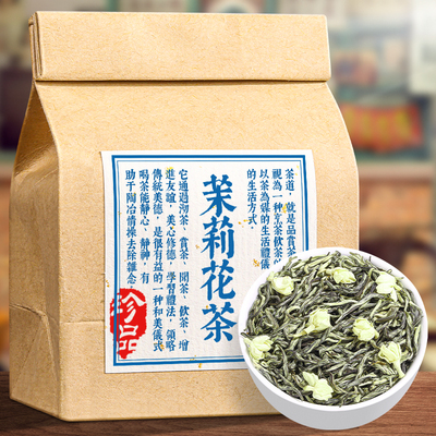 农科院2025新茶飘雪茉莉花茶