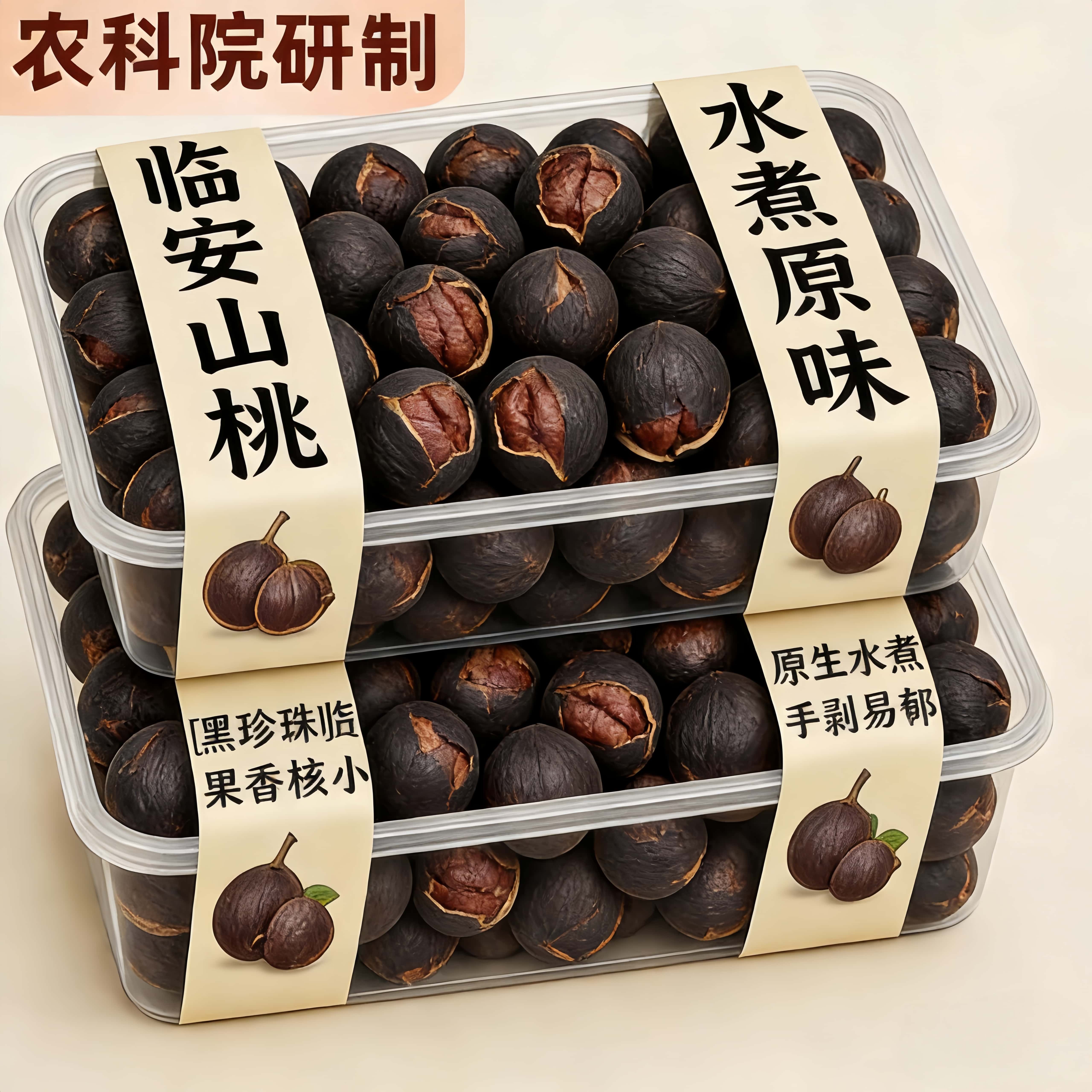 农科院手剥山核桃官方旗舰店原味野生无添加山核桃仁特产零食坚果