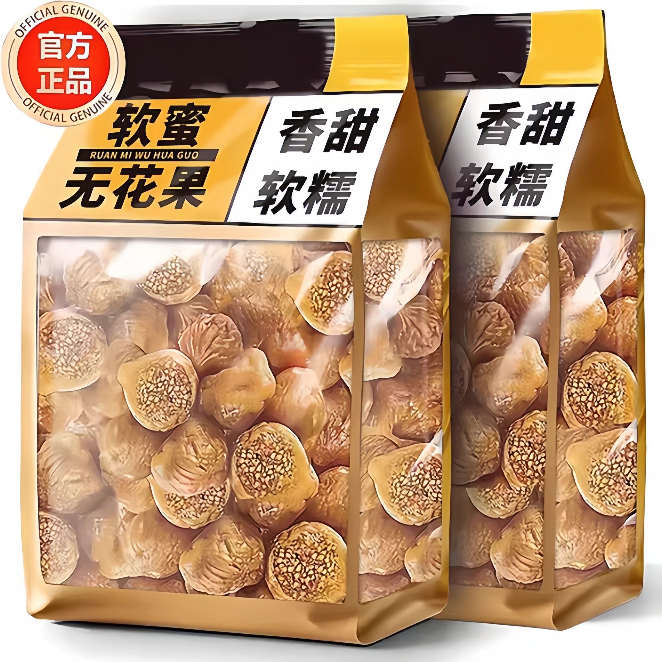 农科院新疆三蒸三晒无花果干无糖无添加孕妇即食特大果黄体酮零食