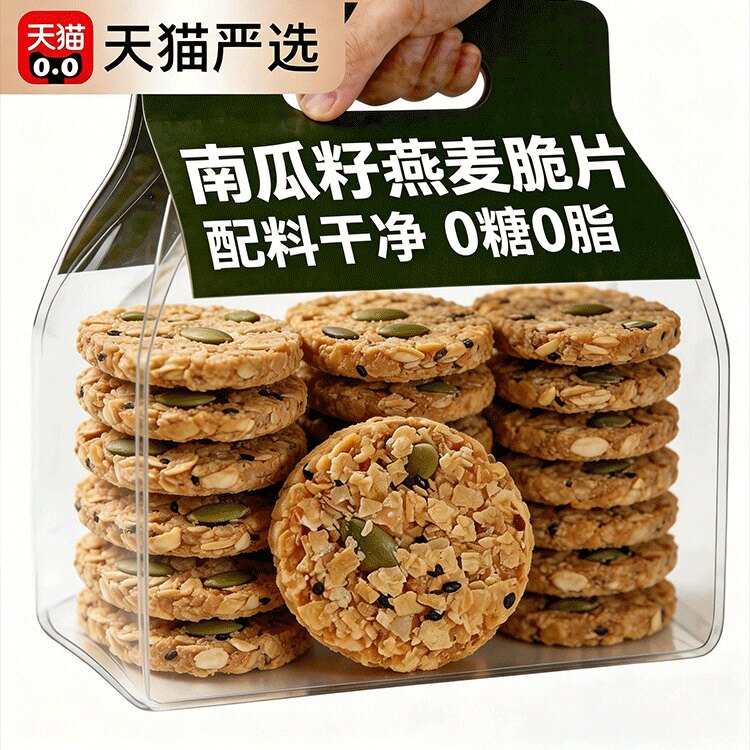 无糖南瓜籽燕麦脆片官方旗舰店早餐饼干无油无添加孕妇解馋零食