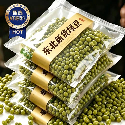 【好煮出沙】精选农家新货绿豆