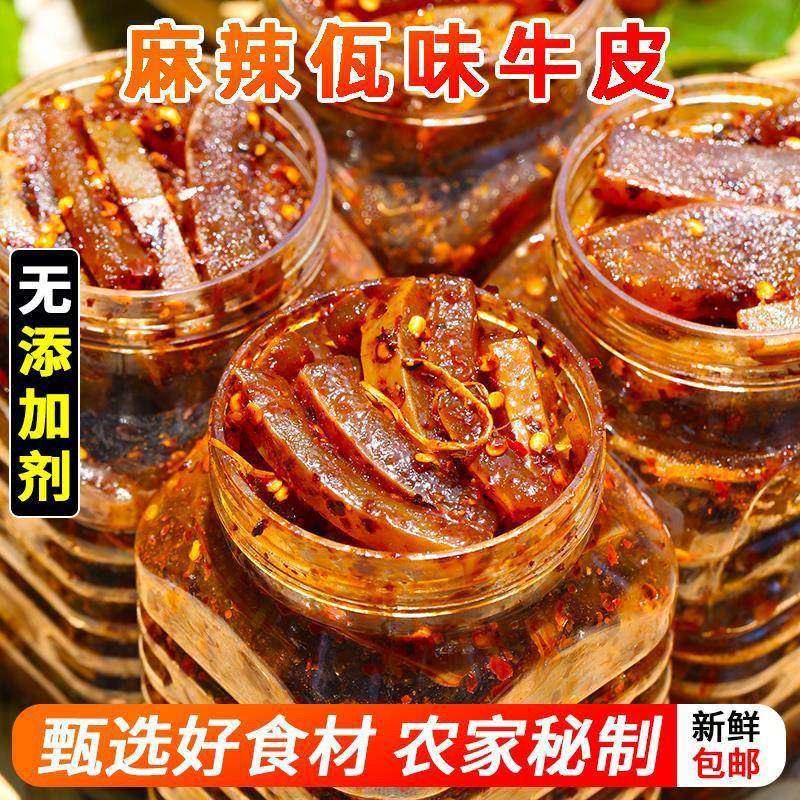 佤味牛皮菜根鸡爪鸡脚筋鸡胗鸡翅杂尖苤菜根麻辣味云南佤族大杂烩,水产肉类/新鲜蔬果/熟食,卤牛肉/牛肉类熟食,淘宝优惠券,粉丝福利购,淘宝优惠卷