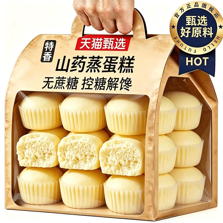 奶香蒸蛋糕官方旗舰店无蔗糖木糖醇松软蛋糕儿童营养糕点早餐面包