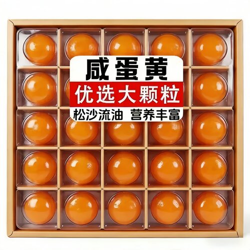 特级咸蛋黄包粽子烘焙专用端午节0添加正宗高邮海鸭蛋官方旗舰店