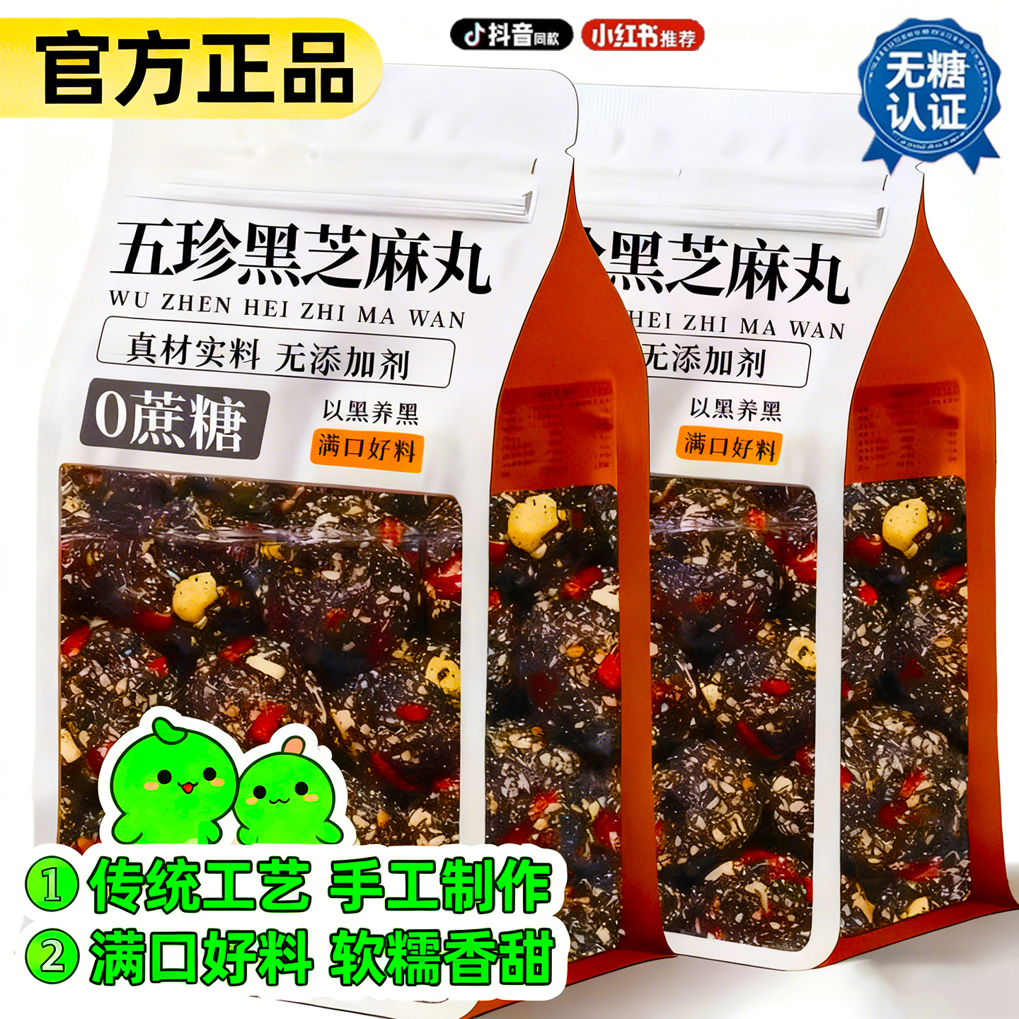 黑芝麻丸官方旗舰店正品