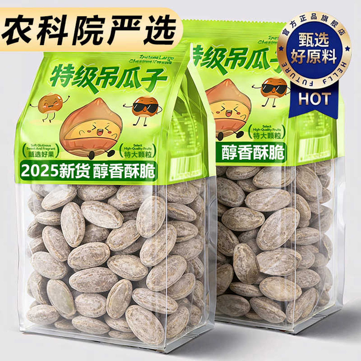 大颗粒吊瓜子独立小包装整箱吊瓜子奶油味炒货休闲零食官方旗舰店,零食/坚果/特产,豆类制品,淘宝优惠券,粉丝福利购,淘宝优惠卷