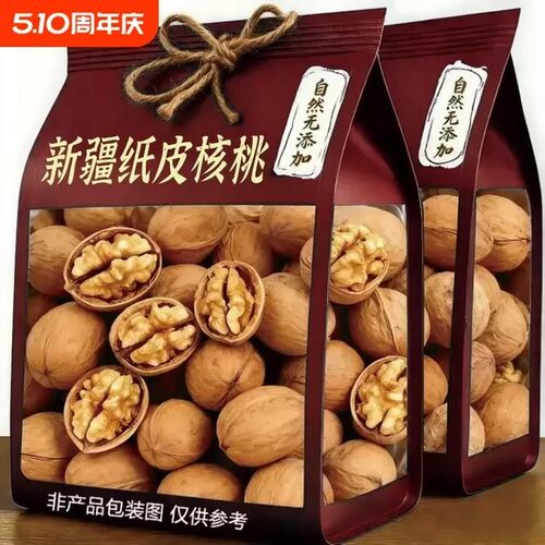 新疆纸皮核桃官方旗舰店2026新货正宗阿克苏薄皮生核桃孕妇用原味
