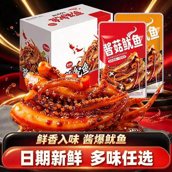 香辣铁板鱿鱼须片零食麻辣鱿鱼丝香菇鱿鱼即食小吃休闲零食品健康