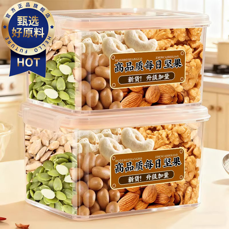 每日坚果官方旗舰店正品孕妇专用独立小包装混合果仁纯干果儿童,零食/坚果/特产,坚果礼盒,淘宝优惠券,粉丝福利购,淘宝优惠卷