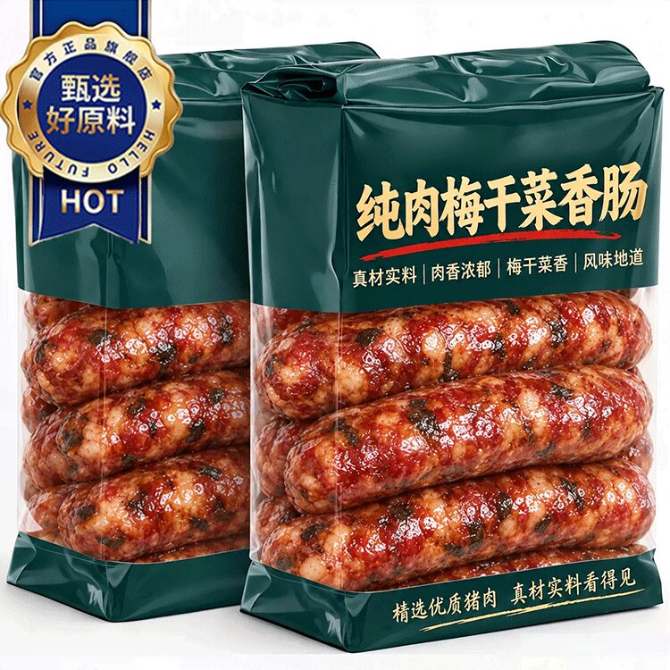 梅干菜香肠手工制作农家正宗金华老字号新鲜腊肠猪肉风干肠旗舰店