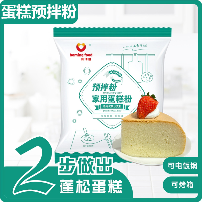 现货蛋糕预拌粉家用低筋小麦粉电饭锅自制正品蛋糕预拌粉官方旗舰
