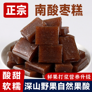 酸枣糕酸角饼粒紫苏江西特产无糖精酸甜蜜饯果野生手工休闲小吃