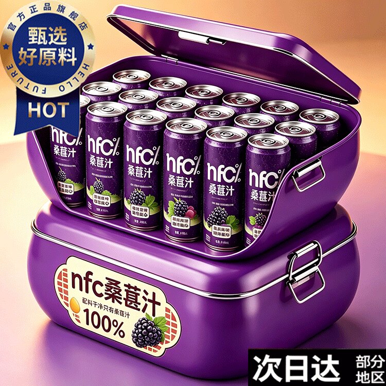 nfc桑椹汁官方旗舰店正品100%原汁保障桑葚鲜榨原浆果汁饮料整箱