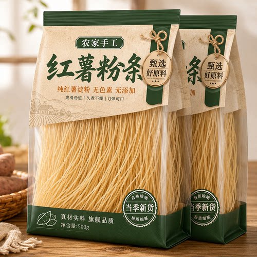 正宗纯手工无添加红薯粉条