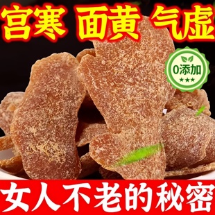 纯手工古法红糖姜片正宗即食无添加沂蒙特产三伏天正品 官方旗舰店