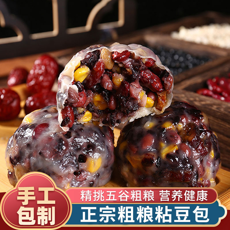 新货正宗东北粘豆包粗粮代餐营养五谷杂粮主食速食早餐半成品加热