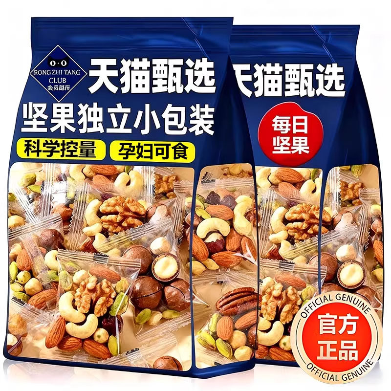 每日坚果独小包装官方旗舰店正品孕妇专用每日坚果健康干果零食,零食/坚果/特产,混合坚果,淘宝优惠券,粉丝福利购,淘宝优惠卷