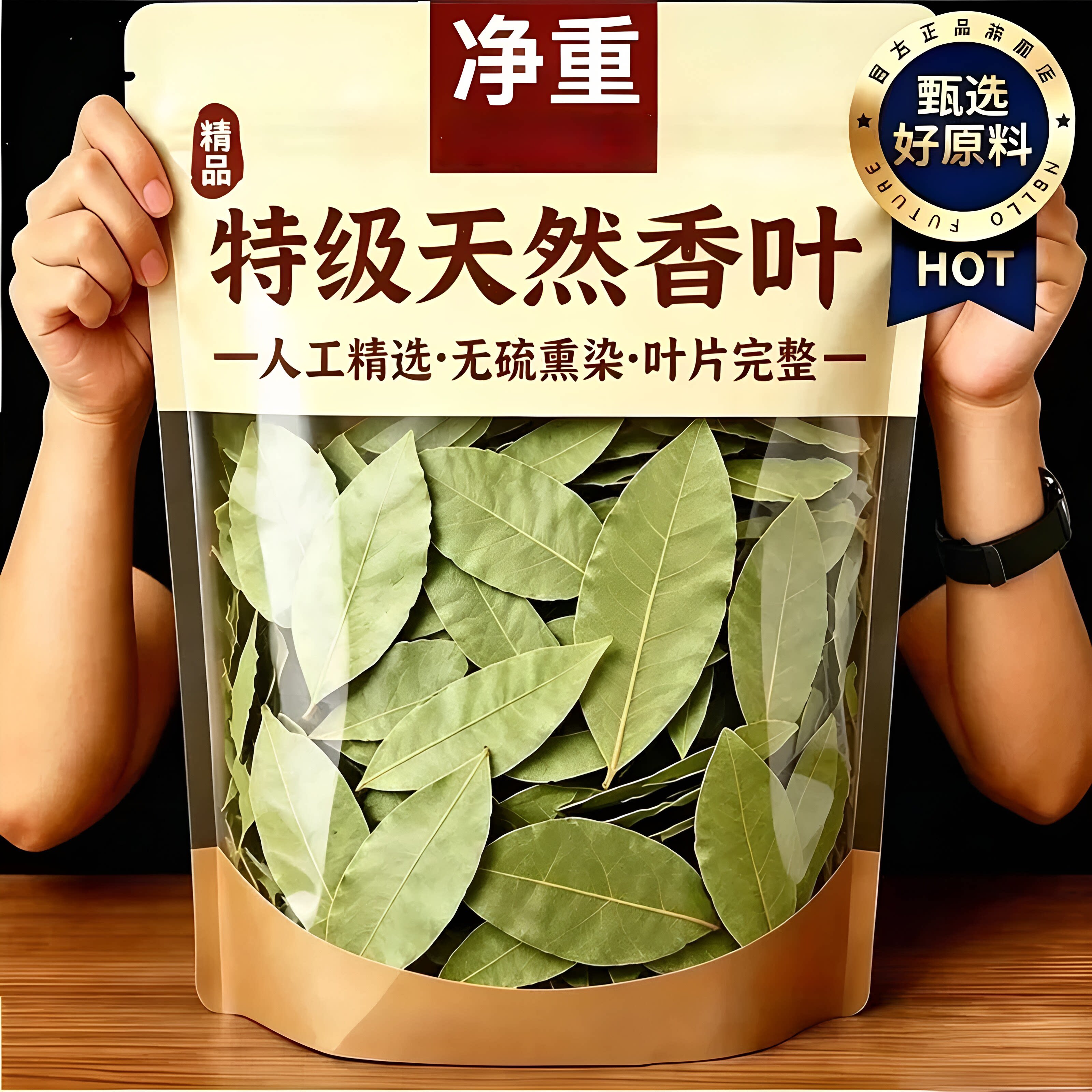 香叶特级正宗广西香料一等品头茬新货调味品炒菜炖肉卤料大料家用