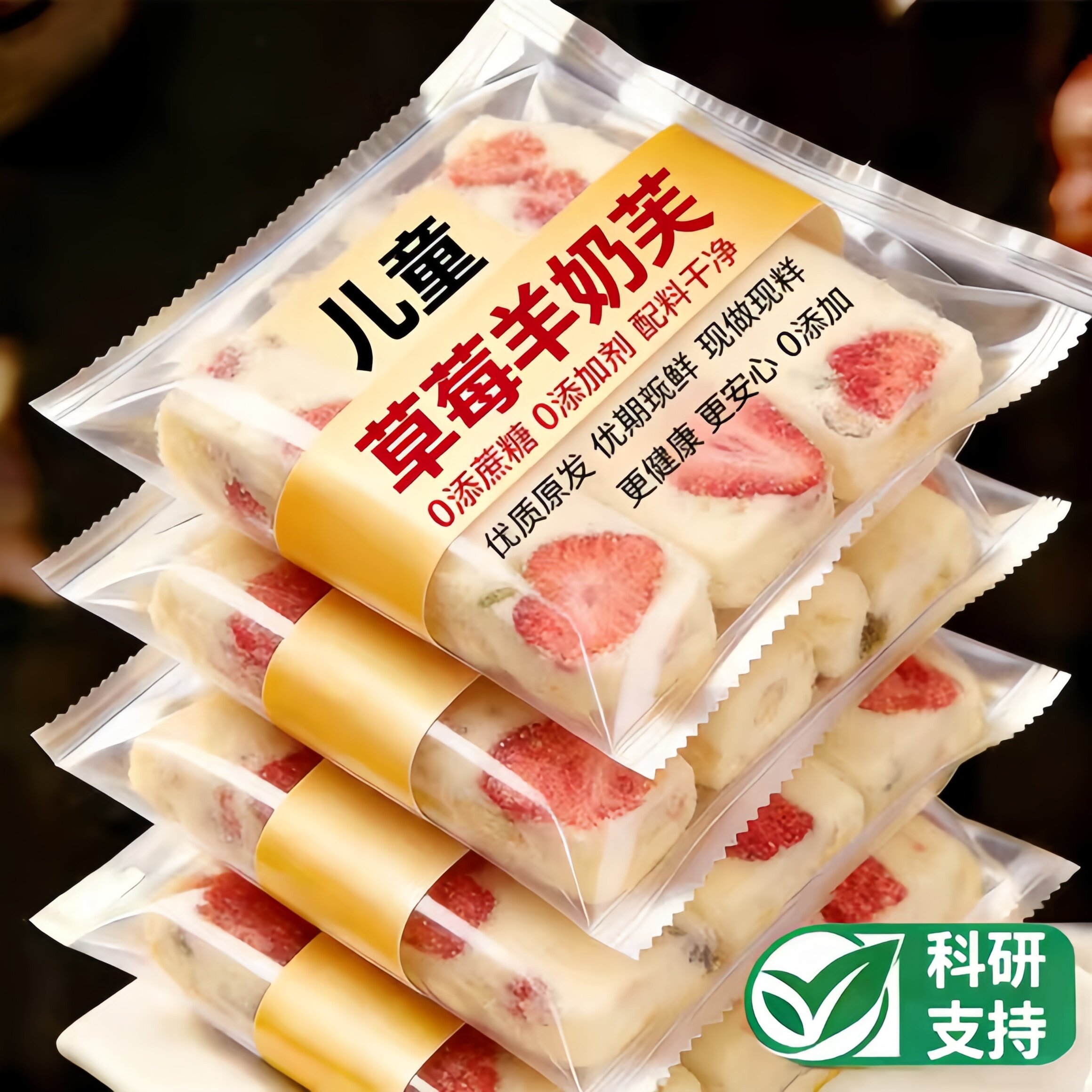 正品草莓羊奶芙官方旗舰店冻干拉丝长条零食新品雪花酥儿童推荐