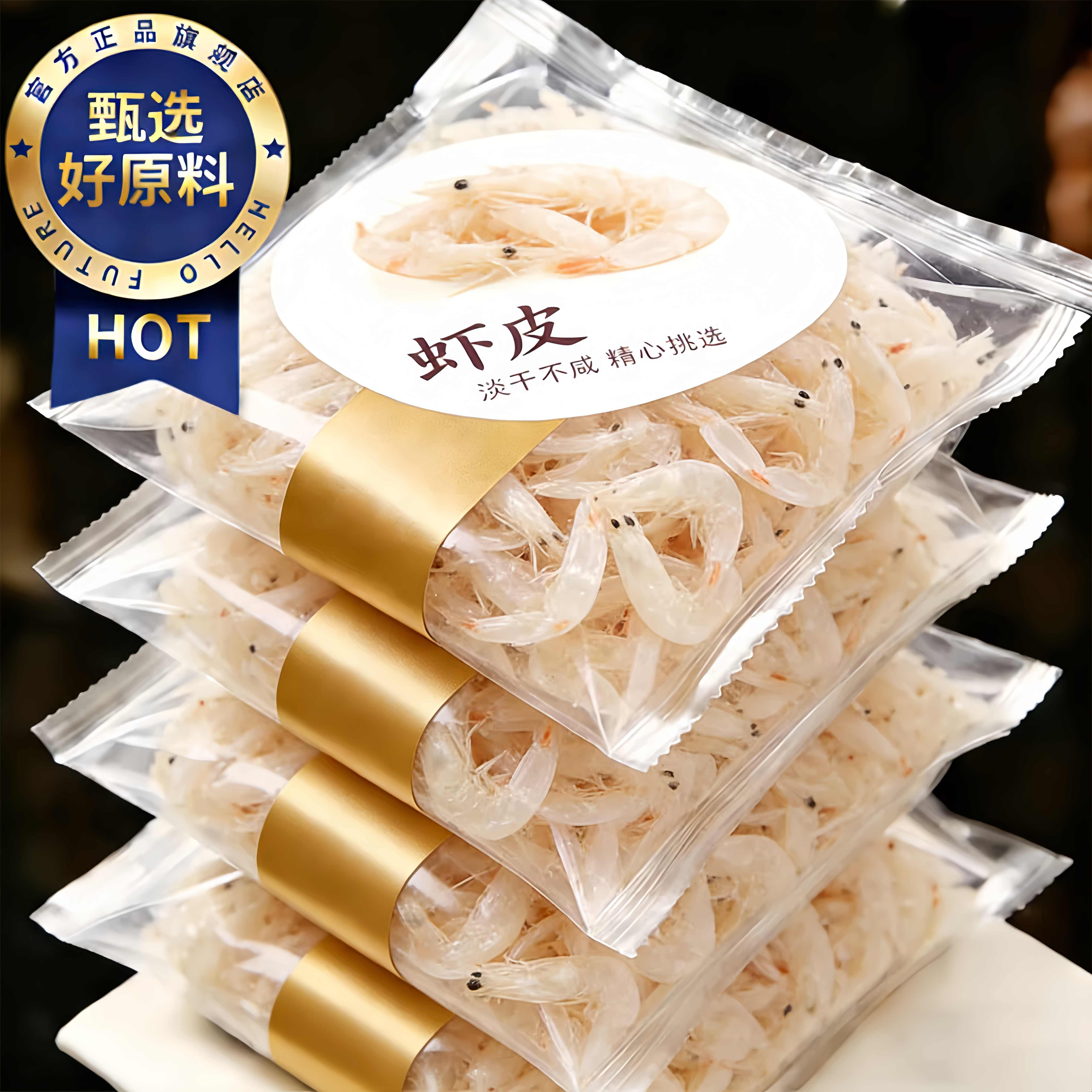 农科院严选虾皮特级无盐纯天然野生官方旗舰店特一级虾皮儿童早餐