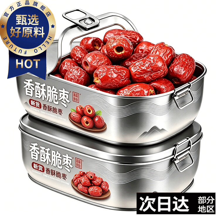 正宗香酥脆枣无核干枣嘎嘣脆官方旗舰店正品孕妇超大颗灰枣红枣干