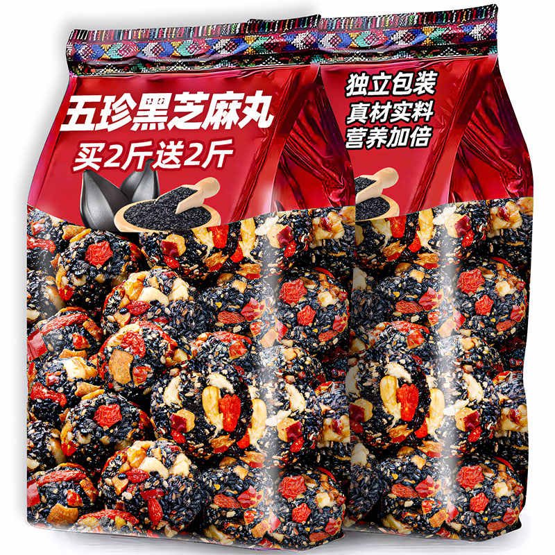 全网热销10w+黄芪党参黑芝麻丸