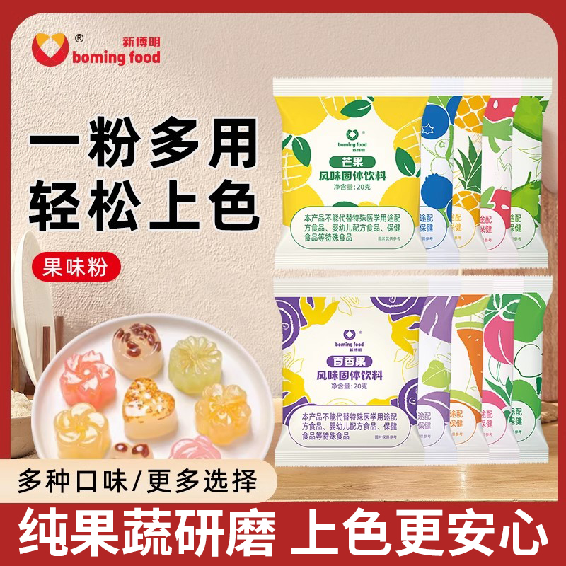 果蔬粉钵仔糕果粉果味粉烘焙可食用水果味商用色素专用材料调色