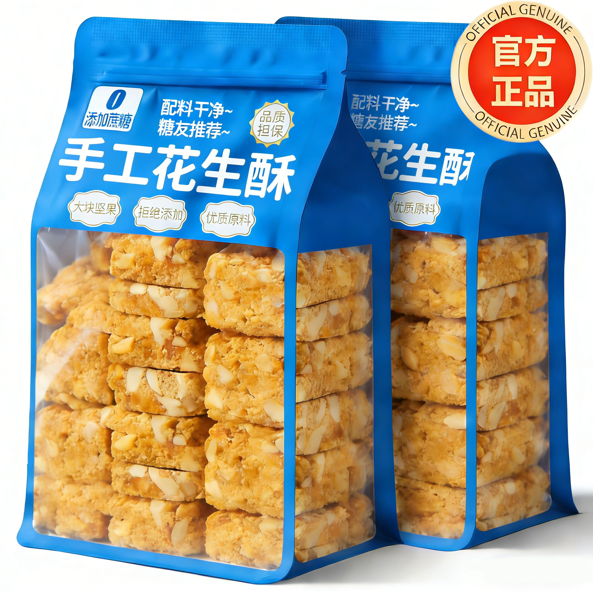 老式花生酥正宗花生芝麻酥糖手工怀旧零食特产糕点传统零食旗舰店,零食/坚果/特产,酥糖,淘宝优惠券,粉丝福利购,淘宝优惠卷