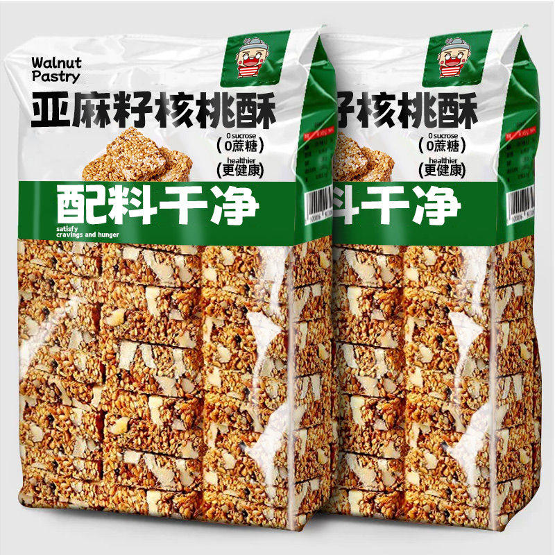 亚麻籽核桃酥无糖官方旗舰店正品无糖无添加正宗芝麻酥糖尿人食品,零食/坚果/特产,桃酥/核桃酥,淘宝优惠券,粉丝福利购,淘宝优惠卷