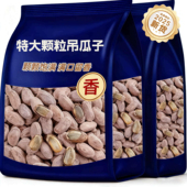 奶油味吊瓜子2025新货特大颗粒瓜蒌籽罐装 坚果炒货特产零食旗舰店