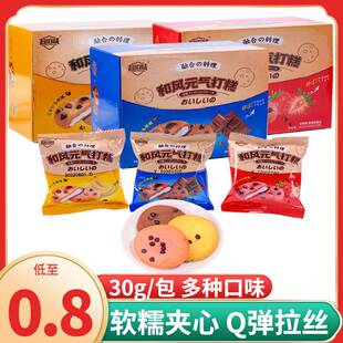 超佰味和风元气打糕巧克力味雪媚娘麻薯糯米滋粘糕软心曲奇小零食