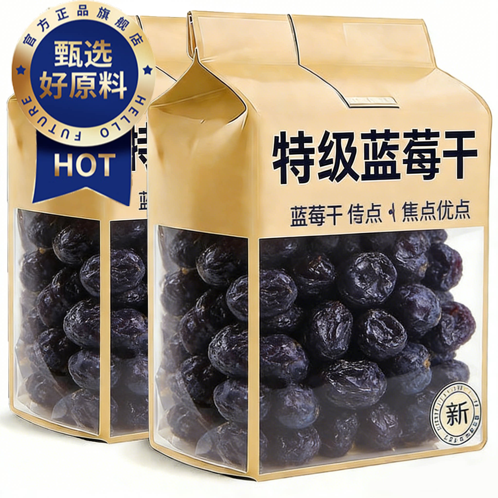 农科院蓝莓干无糖无添加官方旗舰店原味天然纯果干野生有机蓝莓干