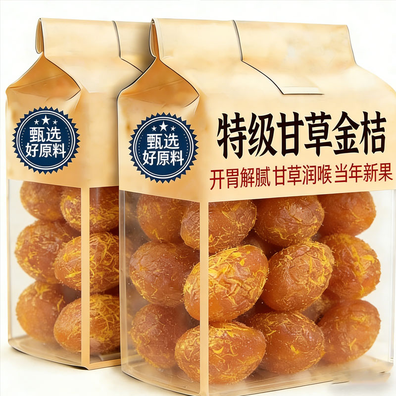 广西正宗甘草金桔0添加图片