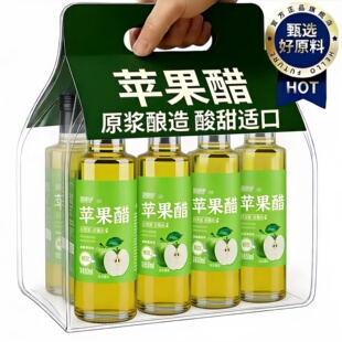 年货节！有机纯天然苹果醋无糖官方旗舰店尿病友专用原浆果醋饮料