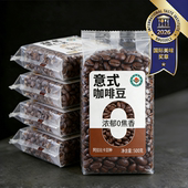 优质咖啡豆美式 进口官方旗舰店2026新款 咖啡 咖啡豆原装 农科院意式