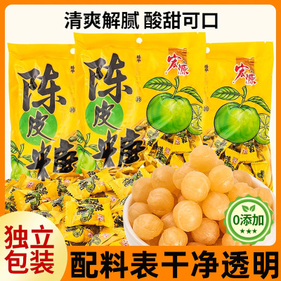 正宗陈皮糖官方旗舰店喜糖糖果