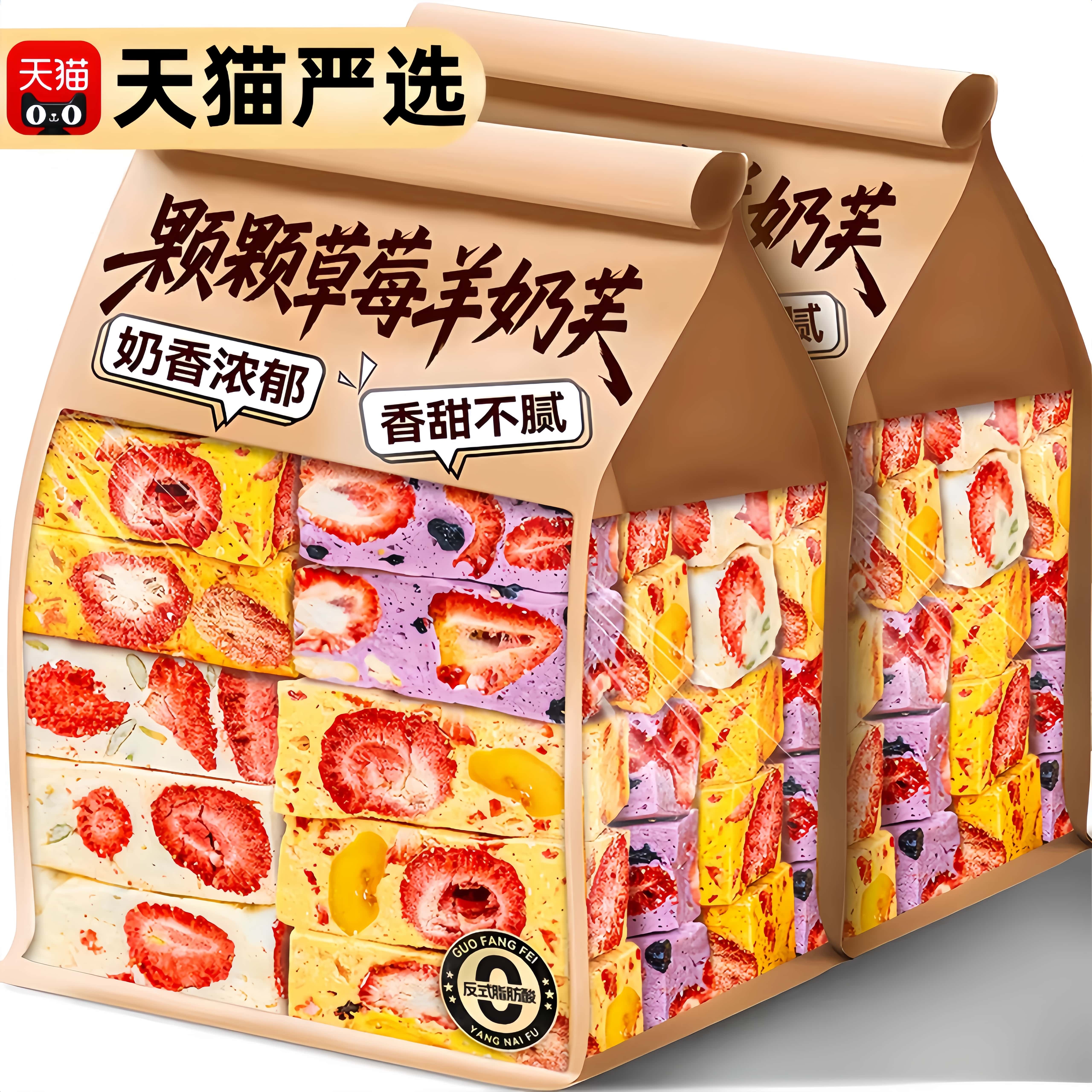 正品草莓羊奶芙官方旗舰店冻干拉丝长条零食新品雪花酥儿童推荐