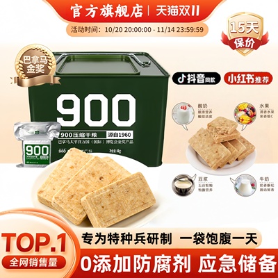 央妈推荐特种兵压缩饼干90型品质