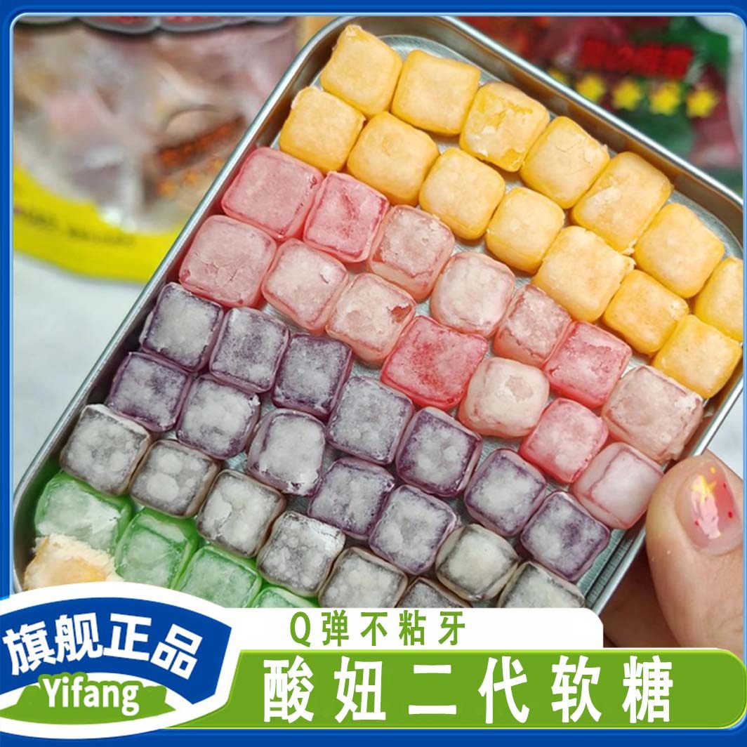 二代软糖酸妞混合水果味酸妞plus版大颗大号酸糖小零食糖果旗舰店