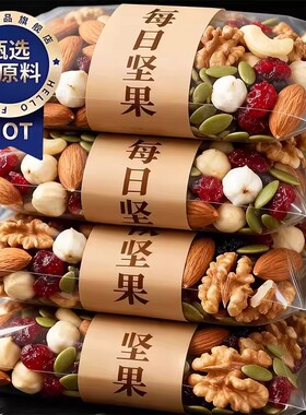 央妈推荐！坚果每日一包独立小包装孕妇无添加坚果正品官方旗舰店