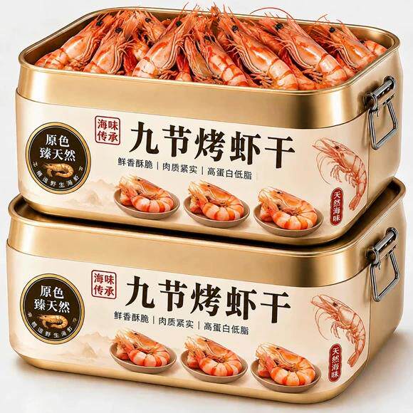 九节烤虾干开袋即食特大号虾肉虾仁干货孕妇解馋零食休闲食品小吃