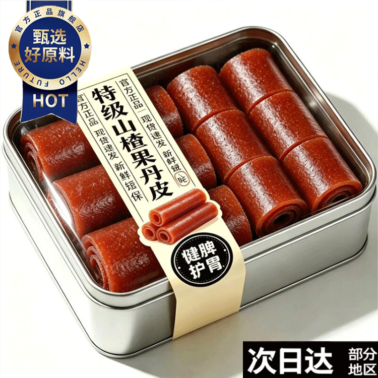 新疆果丹皮山楂卷无糖精无添加糖人专用片球六物丸非中药材老式