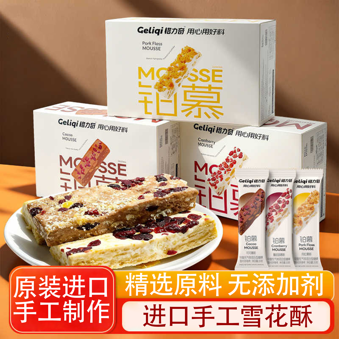 日本进口零食品雪花酥曲奇饼干软糖纯手工无添加糕点心羊奶芙慕斯