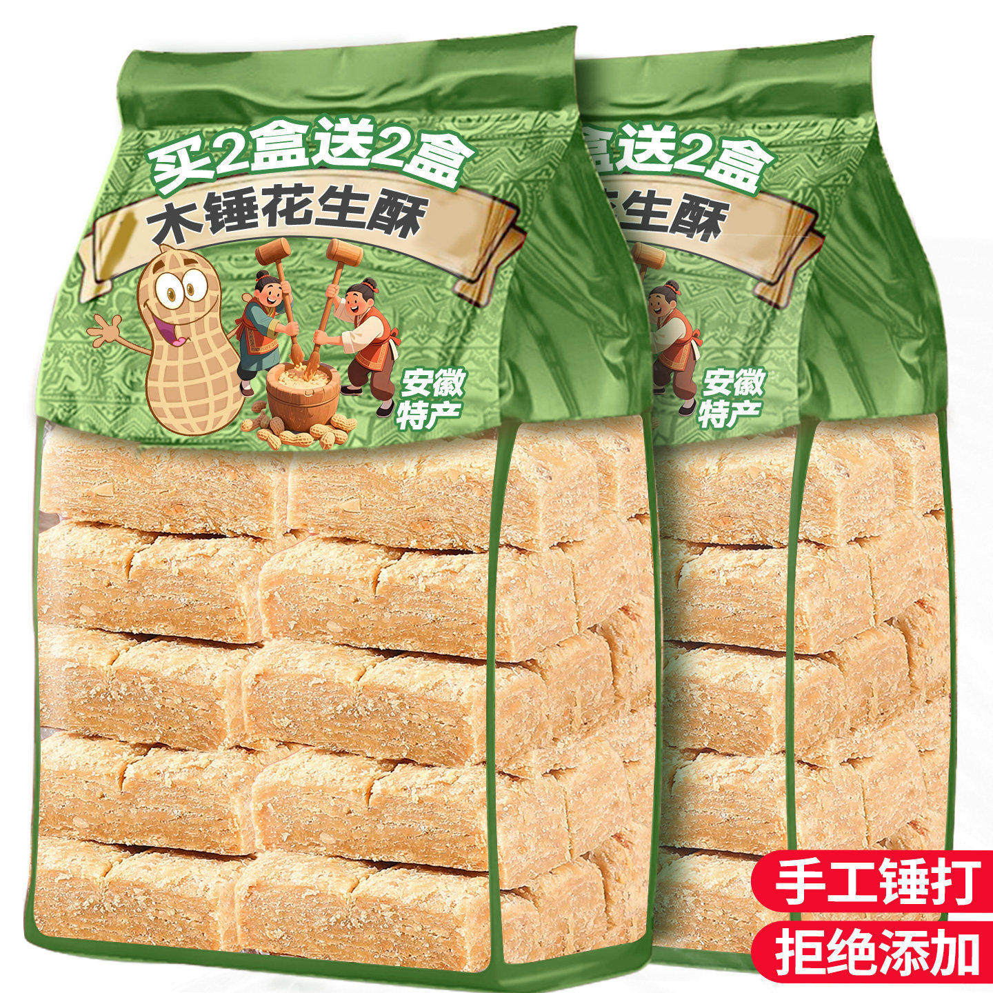 安徽特产正宗巢湖传统老式木锤花生酥无糖精添加木棰糕点零食小吃,零食/坚果/特产,酥糖,淘宝优惠券,粉丝福利购,淘宝优惠卷