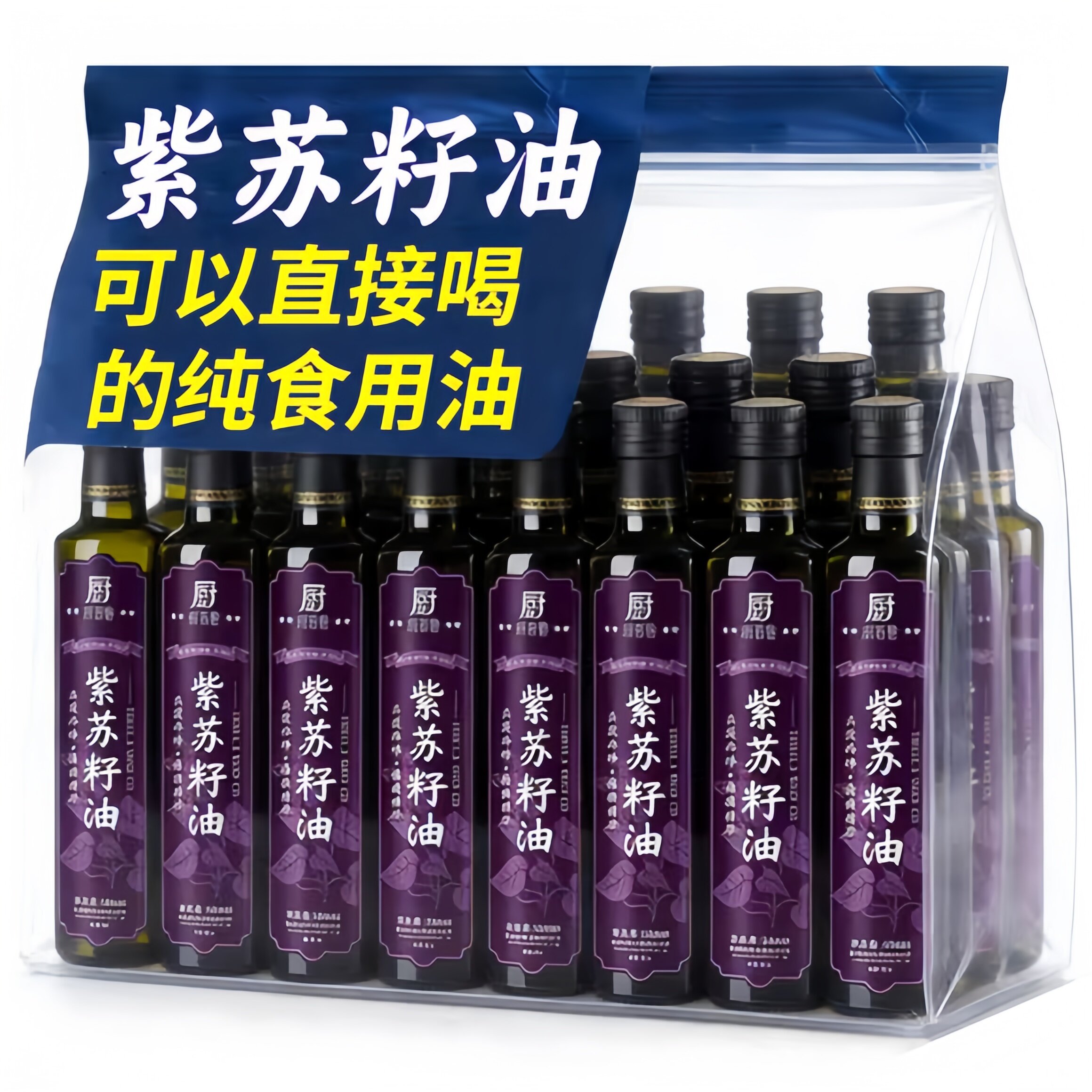 原装进口有机紫苏籽油官方旗舰店纯食用油低温冷榨亚麻籽孕妇可吃