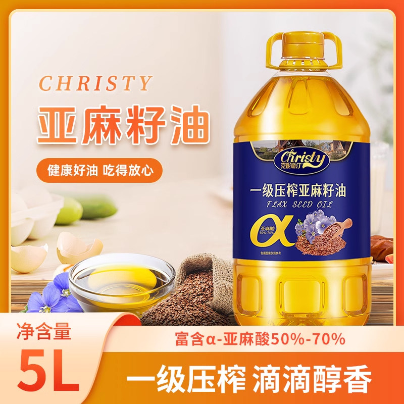 新货冷榨一级纯亚麻籽油官方旗舰店直接喝5L内蒙古天然正品炒菜胡