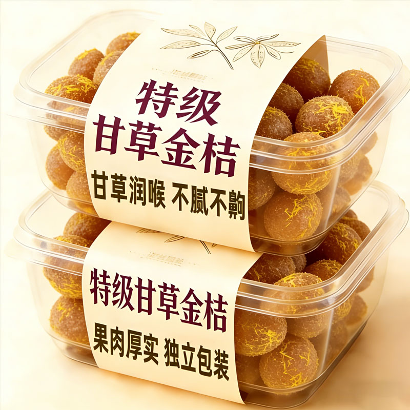 广西正宗甘草金桔0添加图片